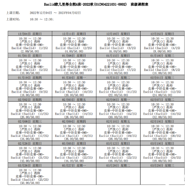 歐幾里得競(jìng)賽輔導(dǎo)|歐幾里得難度幾顆星？考察內(nèi)容有哪些？