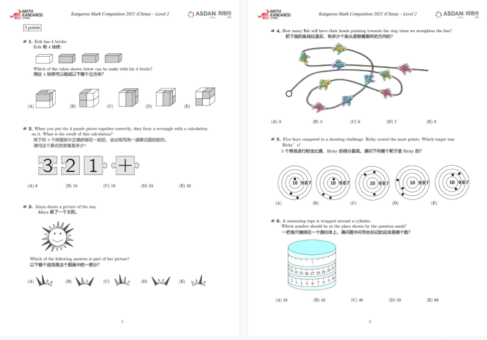 袋鼠數(shù)學(xué)競(jìng)賽（Kangaroo Math）歷年真題及參考答案，1-12年級(jí)免費(fèi)下載！