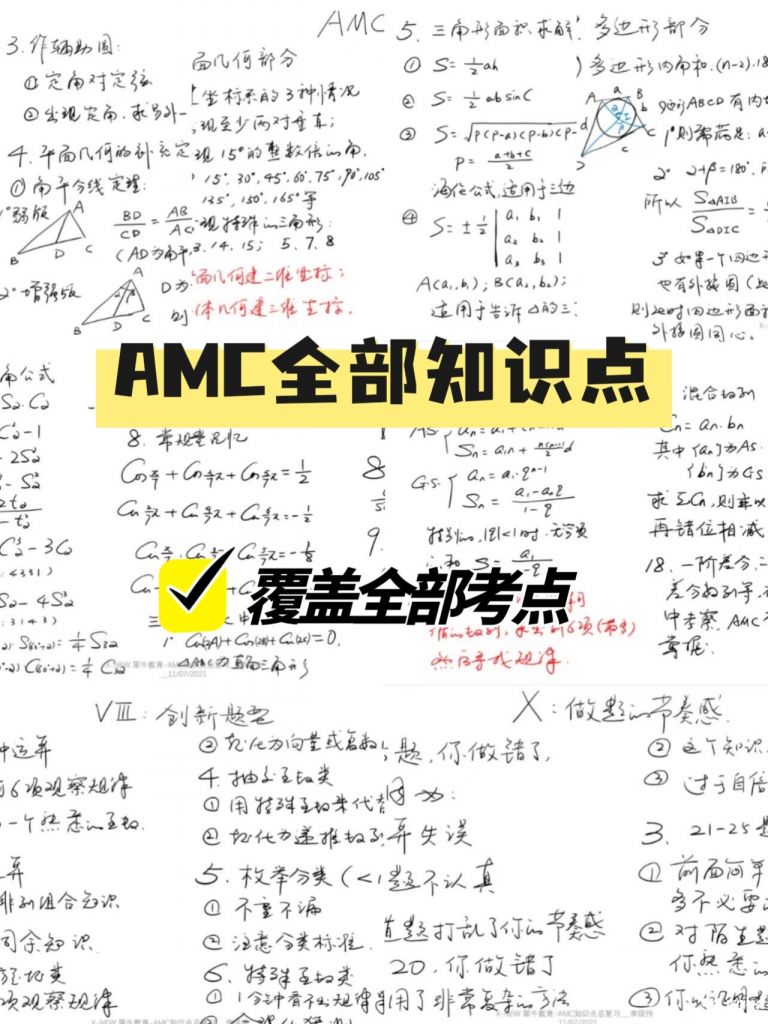 AMC10多少分可以獲獎？計分方式是怎樣的？