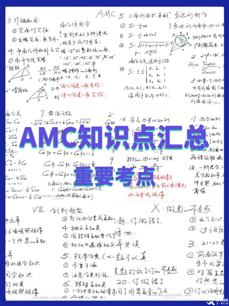 AMC晉級(jí)AIME難嗎?晉級(jí)路徑解讀!