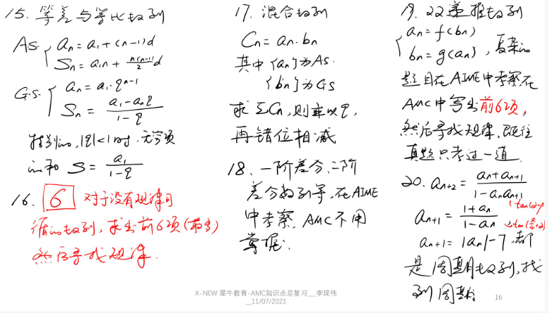 AMC10和12的區(qū)別是什么？考哪一個比較好？