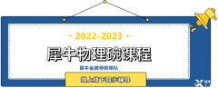 物理碗考情分析，明確備考方向，2023年物理碗競(jìng)賽輕松拿下全球TOP100！