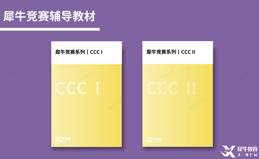 CCC化學(xué)競(jìng)賽報(bào)名開啟！CCC競(jìng)賽比賽規(guī)則\報(bào)名時(shí)間\考試難度\競(jìng)賽輔導(dǎo)班介紹！