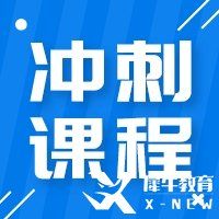 AMC8考前沖刺，最后一個(gè)沖刺班+一對(duì)一助力沖分拿獎(jiǎng)！