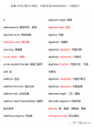 2024AMC競賽學習規(guī)劃方案，犀牛AMC暑期課程招生中……