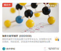 CCO、UKChO、BPhO、澳洲AMC、UKMT、NEC、沃頓商賽等報(bào)名開(kāi)啟~