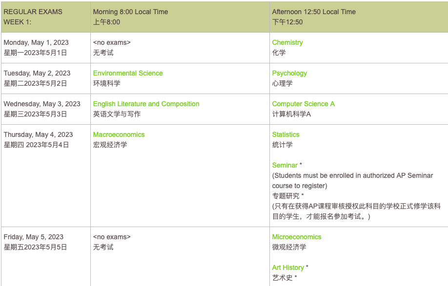 2023年AP考試時(shí)間安排，不同學(xué)生備戰(zhàn)AP大考攻略來(lái)啦~