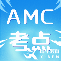 2023年AMC10競賽時間&競賽獎項設(shè)置&考試規(guī)則來啦~