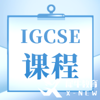 IGCSE生物培訓| IG生物學什么？