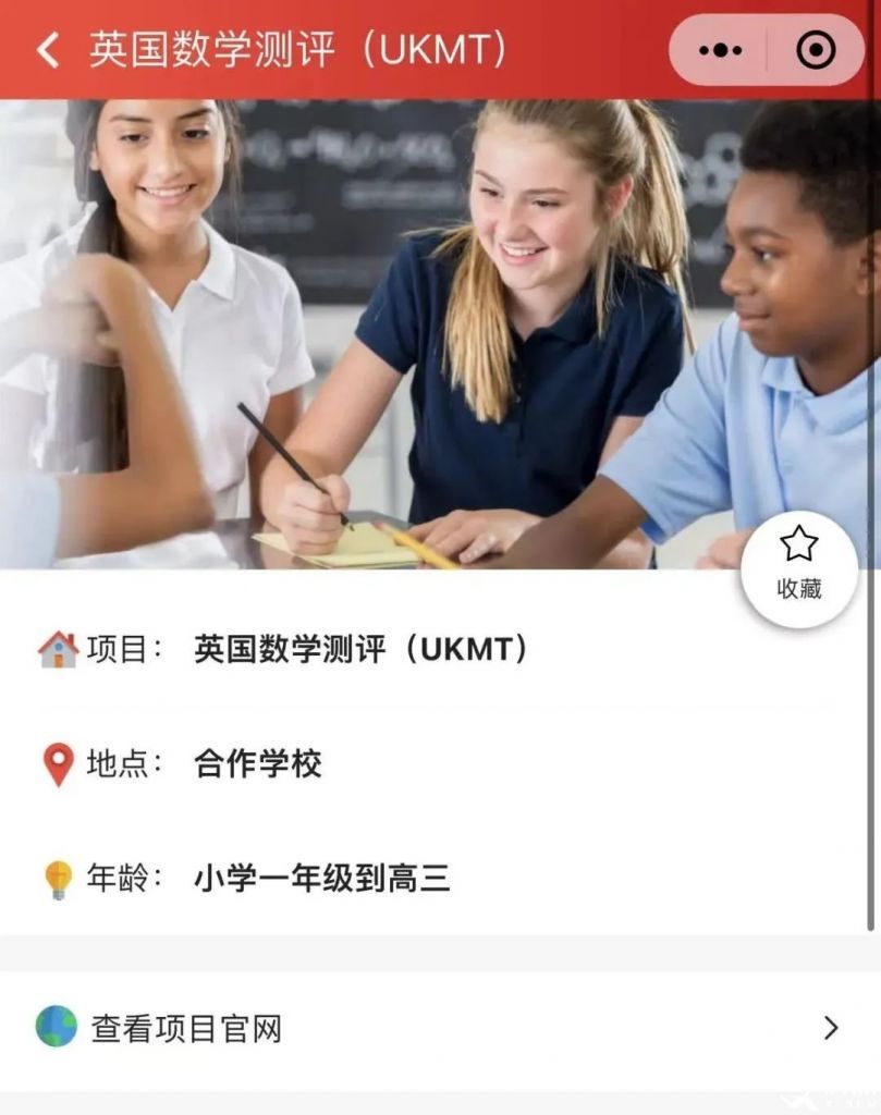 中國學(xué)生如何報名UKMT競賽？2023UKMT新賽季考試安排出爐！