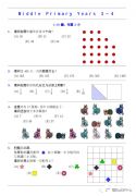 2022年澳洲AMC競(jìng)賽真題領(lǐng)??！暑期澳洲AMC競(jìng)賽培訓(xùn)班有嗎？