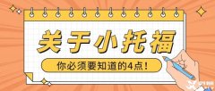 北京上海小托福850+穩(wěn)穩(wěn)進入國際學校，暑期小托福培訓輔導課程簡介