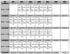 北京AMC8培訓(xùn)班新班安排，4-8人小班課介紹！