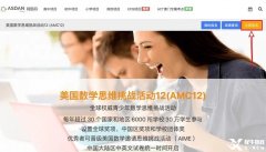 上海AMC10競賽沖刺班，名額告急！