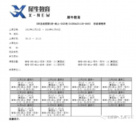 犀牛圣誕特設班來啦！包括雅思、托福、GRE、SAT/SSAT課程