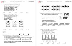 1-6年級福利來襲，袋鼠數(shù)學(xué)競賽歷年真題分享！