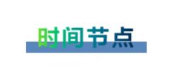 在哪個(gè)階段轉(zhuǎn)軌國(guó)際學(xué)校更容易學(xué)？上海國(guó)際學(xué)校擇校備考哪家好？