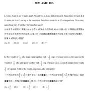 AMC10競(jìng)賽真題分析！掌握這些得分技巧沖刺前1%