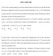 ？2024年AMC12備考計(jì)劃有嗎？犀牛AMC12競(jìng)賽提分班怎么樣？