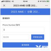 2024年AIME出分！AIME考多少分能上藤校？