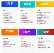 從上?！叭变浫≌弑尘?，看AMC8和小托福為啥成為魔都家長最愛！