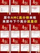 北京AMC12培訓(xùn)課程哪里有？AMC12課程安排是怎樣的？