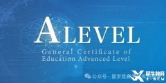 學(xué)Alevel課程之前必須要學(xué)IGCSE嗎？Alevel和IGCSE有什么關(guān)系？有什么區(qū)別？