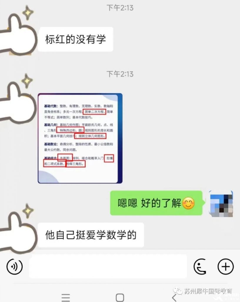 AMC8考什么？考試知識點匯總，附AMC8輔導課程~