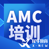 2024年AMC10競(jìng)賽備考輔導(dǎo)課程，開班情況介紹！