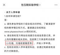 上海學(xué)小托福有什么用？為什么小托福在上海如此火爆？