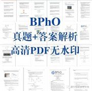 BPhO物理競賽是什么?BPhO物理競賽難度大嗎?犀牛有BPhO物理競賽輔導(dǎo)班嗎？