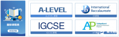 廣州有哪些國際課程培訓(xùn)機構(gòu)？（IGCSE/ALevel/IB/AP）