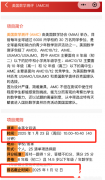 AMC8考試時(shí)間是什么時(shí)候？附AMC8真題資料！