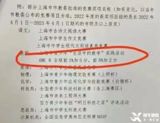 為什么都在卷上海AMC8數(shù)學(xué)競賽？上海AMC8有什么用？