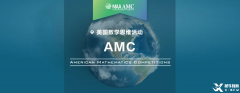 什么是AMC8數(shù)學(xué)競(jìng)賽?幾年級(jí)開(kāi)始學(xué)AMC8最合適?