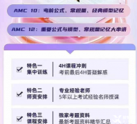 AMC10培訓(xùn)課程，amc10拿獎(jiǎng)有多重要？