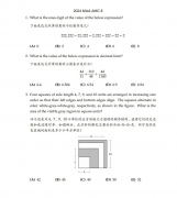 2024 AMC8數(shù)學(xué)競賽真題領(lǐng)取！AMC8報(bào)名指南..