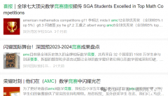 深圳AMC10培訓(xùn)課程，AMC10競賽考多少分可以拿獎(jiǎng)？