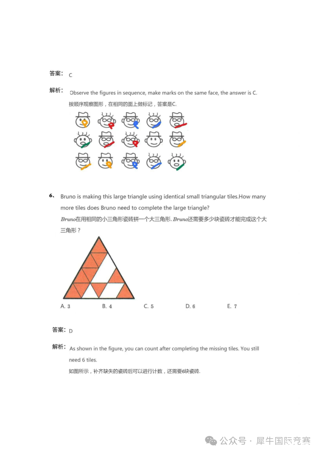 2024袋鼠LA中英試題+答案+解析_03.png