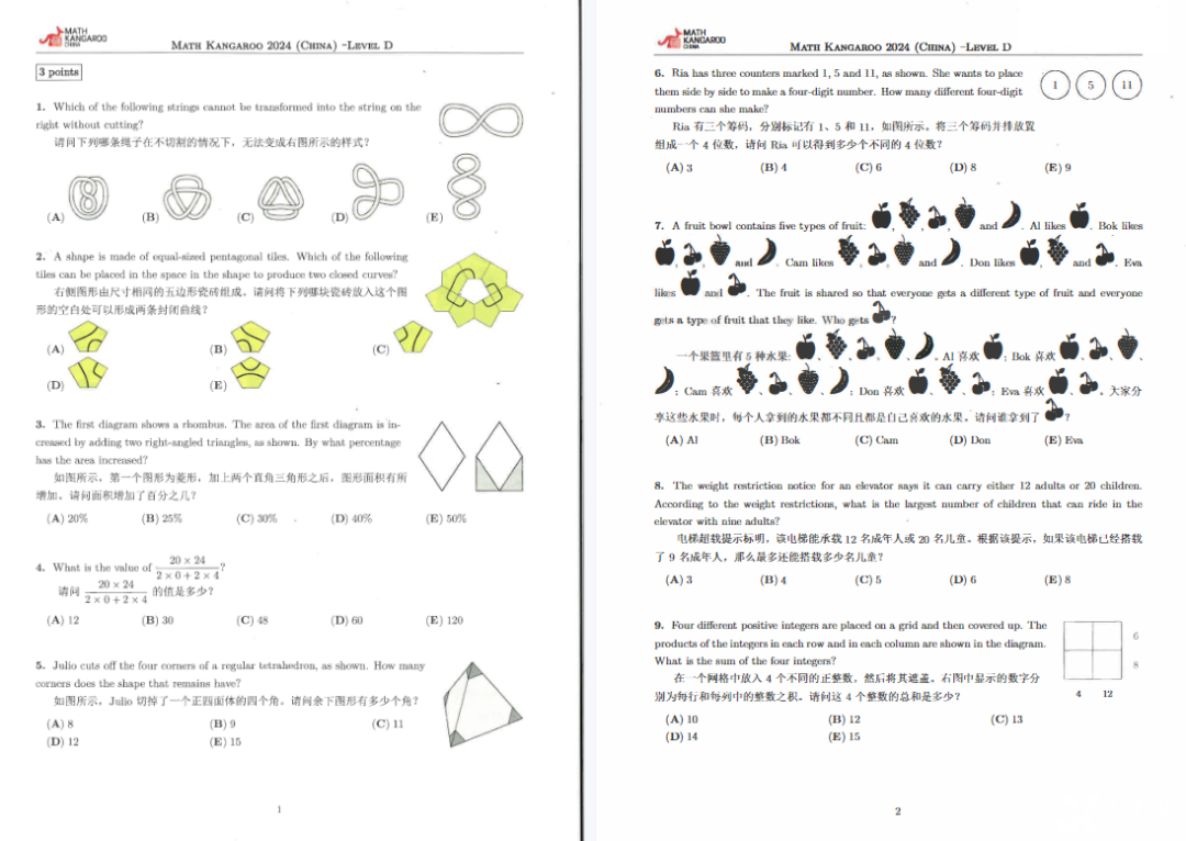 袋鼠數(shù)學(xué)競賽升學(xué)含金量并不高？2025年袋鼠競賽還有必要考嗎？