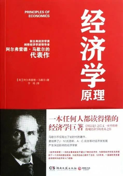 《經(jīng)濟(jì)學(xué)原理》【正版圖書 折扣 優(yōu)惠 詳情 書評 試讀】 - 新華書店網(wǎng)上商城