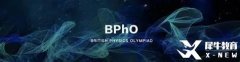 學生怎么報名BPhO競賽？BPhO官方教材免費領取