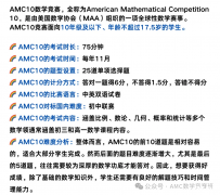 犀牛Pre-AMC10培訓(xùn)課程！零基礎(chǔ)到拿獎(jiǎng)！