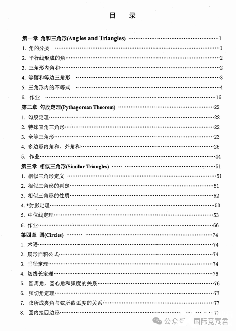 一本在手徹底搞定AMC8~《AMC8十年考點與解題技巧》教材免費領(lǐng)！