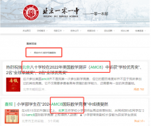 北京AMC8培訓(xùn)課程哪里好？犀牛AMC8培訓(xùn)課程正在火熱報名中！