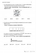 2025AMC8數(shù)學(xué)競(jìng)賽完整版真題，AMC8真題難度解析！