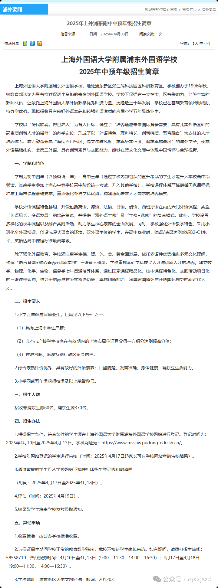 長截圖_20250408_153319.png