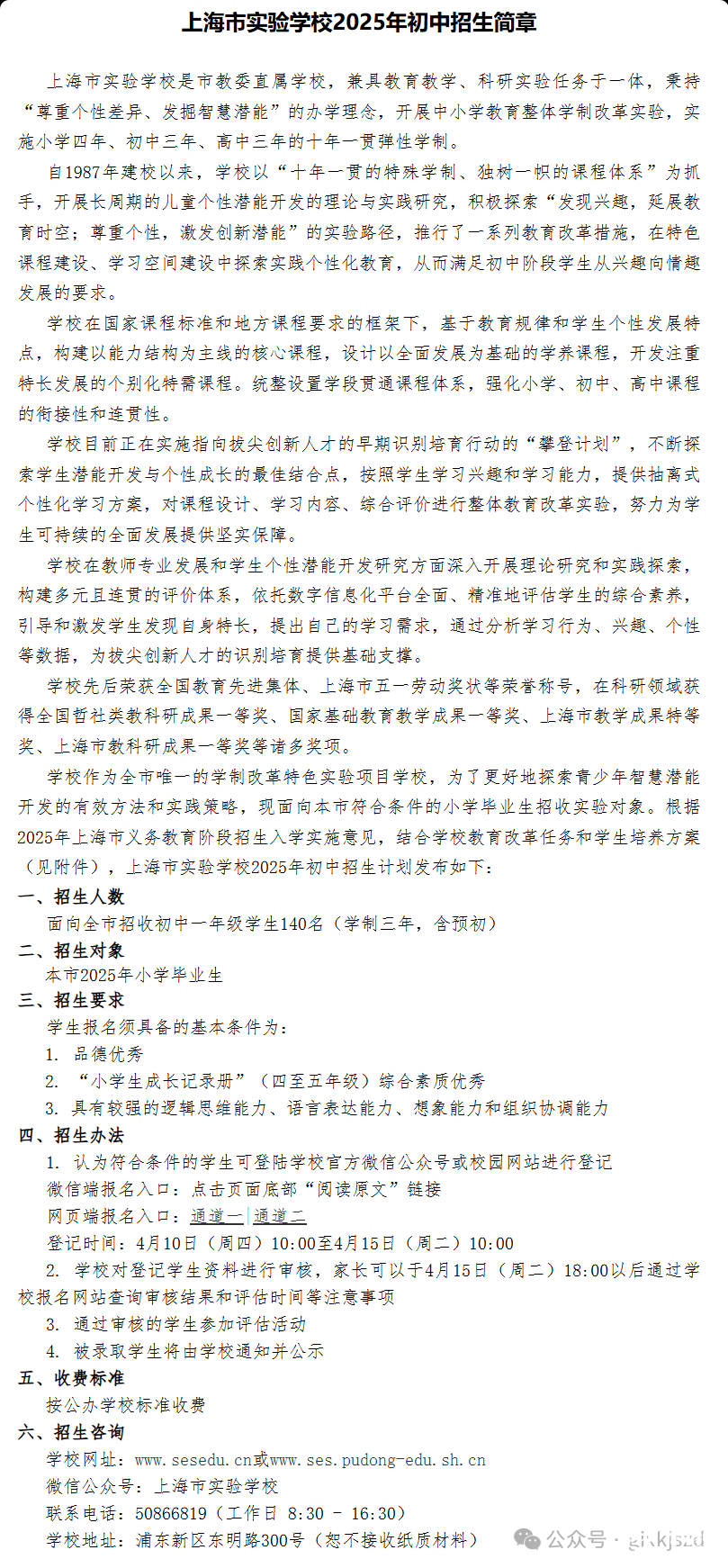 長截圖_20250408_153810.png