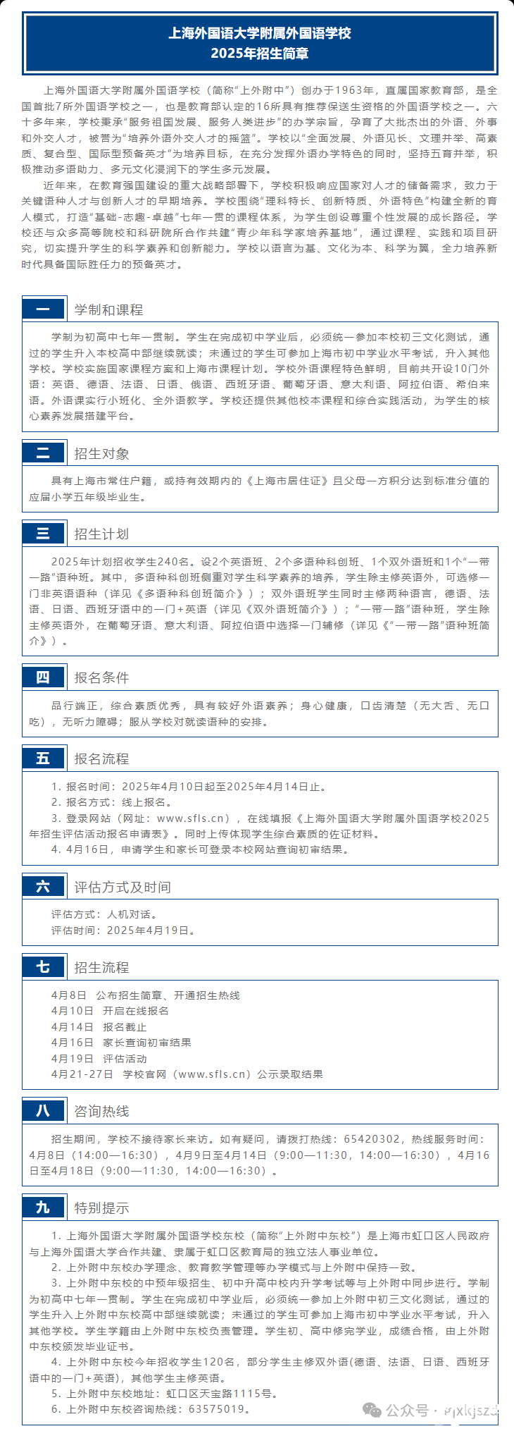 長截圖_20250408_154746.png