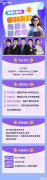 IGCSE課程暑期預(yù)習(xí)班，快速?gòu)澋莱嚕?/></a>
											</div>
											<div   id=